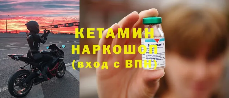 КЕТАМИН ketamine  наркотики  Называевск 