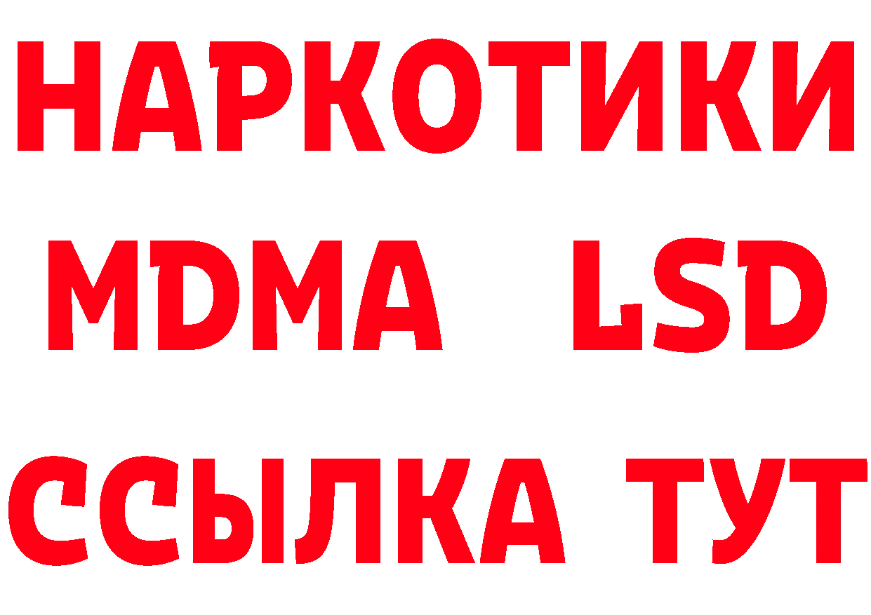 КЕТАМИН ketamine вход это МЕГА Называевск